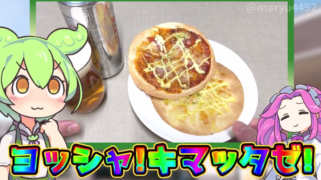 バローの「店内製造のものすごく薄いピザ（1枚98円）」