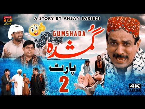 Gumshuda Part 2 | Akram Nizami | TP Comedy