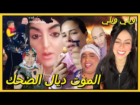 ضحك بلا حدود مع أغرب تعليقات تيك توك!😂مع كريتيكا