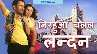 Can you lose weight too fast after having a baby Bhojpuri film photo full hd nirahua chalal london download mp4