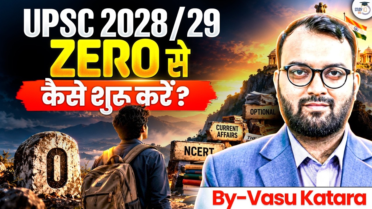 How to Prepare for UPSC 2028 & 2029 from Zero ? | Full Plan Explained | StudyIQ IAS