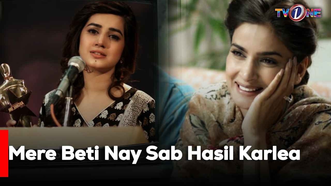 Mere Beti Nay Sab Hasil Karlea | Best Moment | Nauman Ijaz | Saba Qamar |