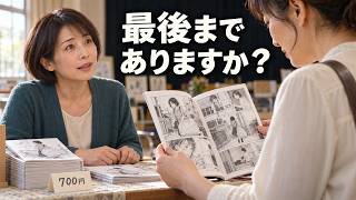 【感動する話】47歳、初めての販売会。私の漫画を開いた女性が尋ねたこと