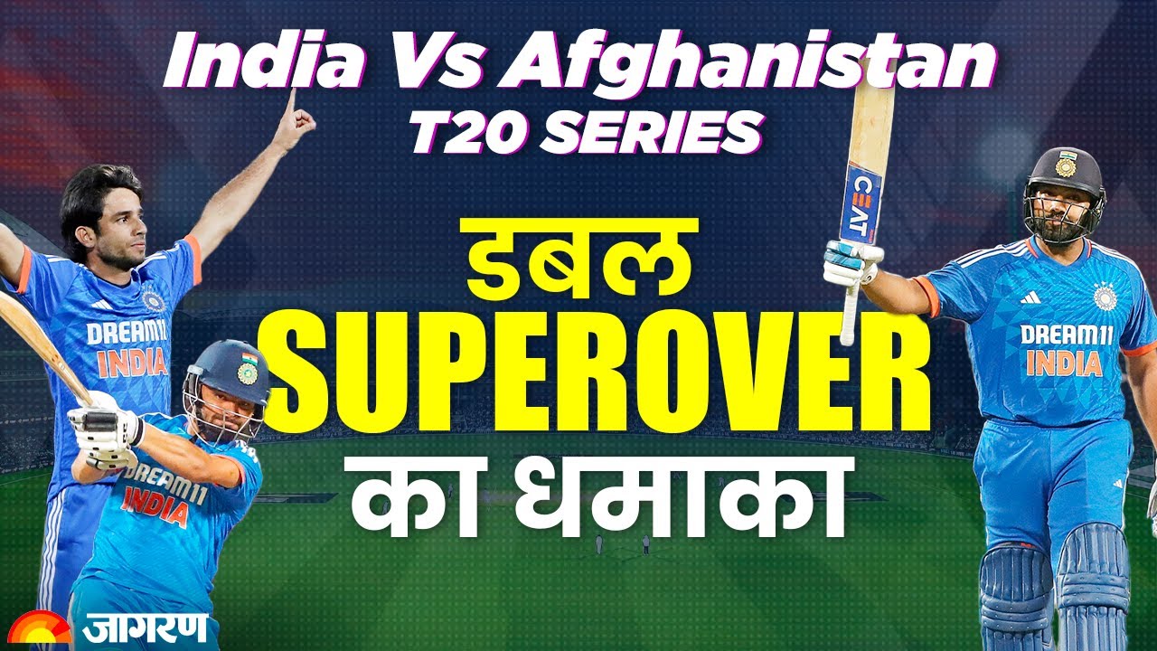 India vs Afghanistan T20: World Cup से पहले Bharat जीता धमाकेदार T20 