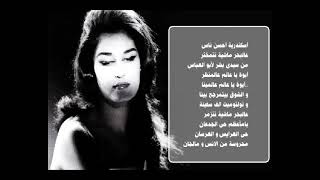 داليدا - أحسن ناس / Dalida - Ahsan Nas