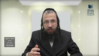 הדף היומי באידיש מסכת מנחות דף קי