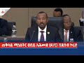 ጠቅላይ ሚኒስትር ዐቢይ አሕመድ (ዶ/ር) በደቡብ ኮሪያ Etv | Ethiopia | News zena