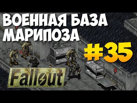Fallout 1 ► Военная База Марипоза ► Силовое поле это проблема! [Прохождение на русском] Часть 35
