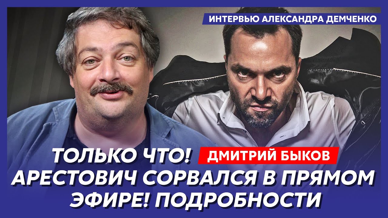 Быков. Срочное заявление Путина, переговорам конец, профессор Соловей таки прав, убийство Гиркина