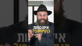 מי מאמין בך? | הרב יואב אקריש #shorts #העצמה  #התמודדות #הרב_אקריש (הרב יואב אקריש) - התמונה מוצגת ישירות מתוך אתר האינטרנט יוטיוב. זכויות היוצרים בתמונה שייכות ליוצרה. קישור קרדיט למקור התוכן נמצא בתוך דף הסרטון