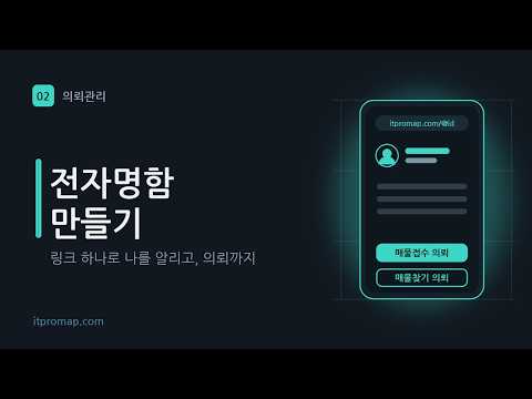 # 5-2 의뢰관리 - 전자명함
