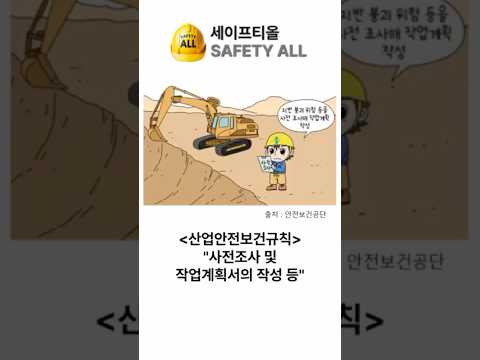 산업안전보건규칙 