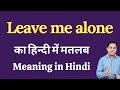 Leave me alone meaning in Hindi | Leave me alone ka kya matlab hota hai