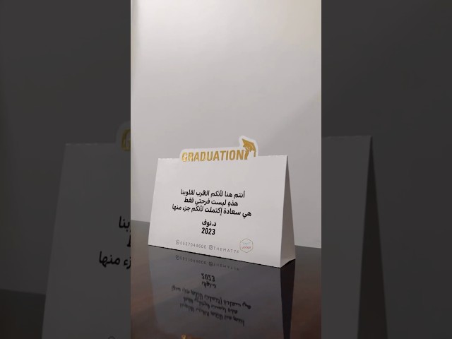 كرت طاولة تخرج نوف باطراف بارزة مزود باللون الذهبي...