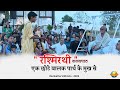 रश्मिरथी काव्यपाठ एक छोटे बालक पार्थ �