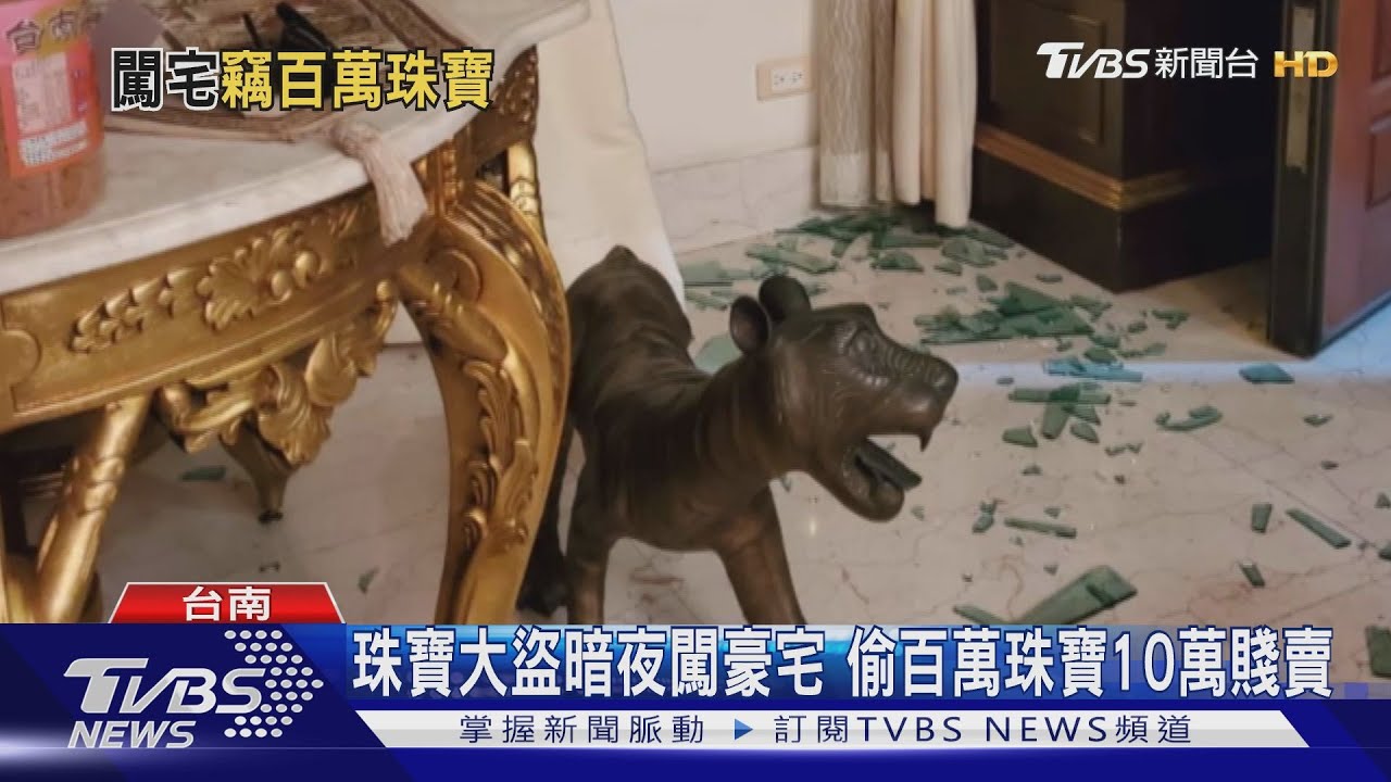 離職員工闖老闆豪宅「偷走百萬珠寶」 名牌包賣不掉丟水溝