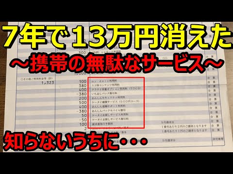 休暇中の携帯電話:そのように使用すると、料金がかかります