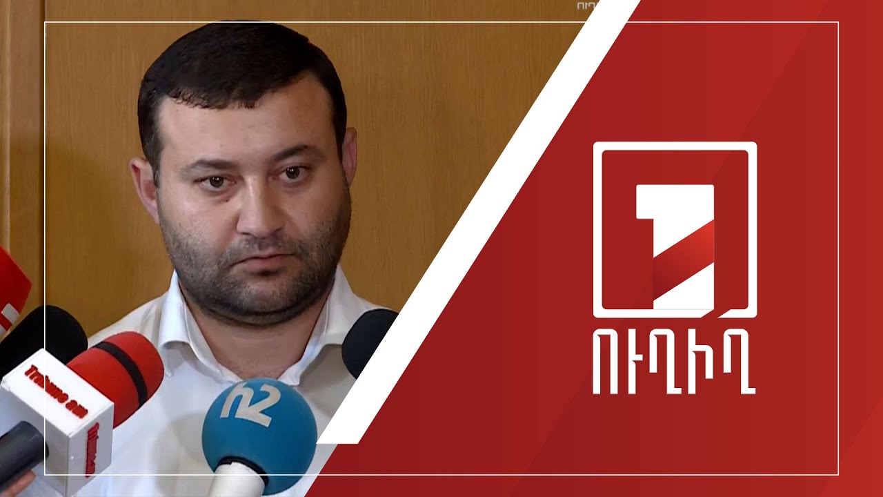 ԱԺ ճեպազրույցներ | ՈՒՂԻՂ