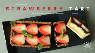 딸기 타르트 만들기with커스터드크림,초코 가나슈:How to make Strawberry tart With custard,Ganache:イチゴタルト-Cookingtree쿠킹트리