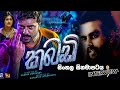 කබඩි සිංහල චිත්‍රපටය | Kabadi Sinhala Movie 2021 | Harsha Udakanda Films | Interview