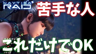 【NIKKE】ステラーブレイドのミニゲームが苦手な人へ