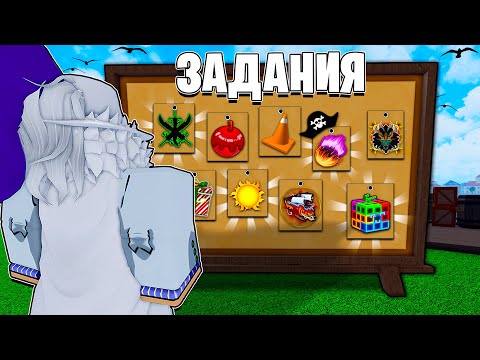 Я СНОВА ВЫПОЛНЯЮ БЕЗУМНЫЕ ЗАДАНИЯ ОТ ПОДПИСЧИКОВ В БЛОКС ФРУТС | BLOX FRUITS ROBLOX