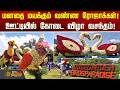 Ooty BotanicalGarden Mind Blowing Colored Roses Summer Festival In Ooty Is Spring