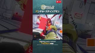 【デジモンストーリー タイムストレンジャー】ゲーム登場デジモン紹介_バンチョースティングモン