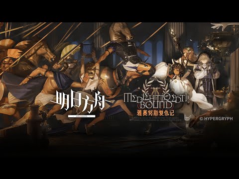 《Arknights》SideStory  『Medjehtiqedti Bound』〈Athenius's Revenge〉 PV