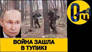 РОССИЯ ИСТОЩЕНА!