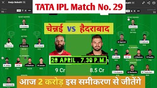 CSK vs SRH dream11 team | Chennai super kings vs Sunrisers Hyderabad match prediction Today. IPL2023