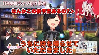 お嬢と一緒に買い物に行ったミオしゃ【おそろっち配信】