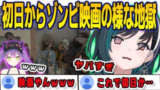 ホロ7大豆劇場DAY1からゾンビ映画の様な展開に出くわす千速とトワ様【輪堂千速/FLOWGLOW/ホロライブ/切り抜き】