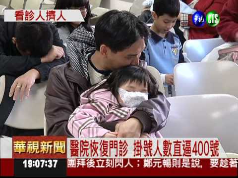 B型流感再奪5命! 門診首日爆滿