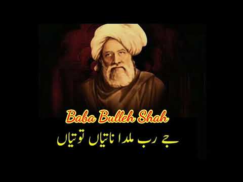 Je rab milda natiyan totian status (Abida Parveen)