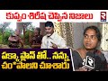 Kuppam Victim Sirisha Emotional Words అసలు జరిగింది ఇదే Attack On Woma