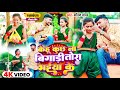 Video केहू कुछ ना बिगाड़ी तोरा भईया के Gautam Ya