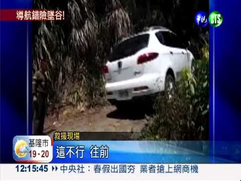 台商掃墓"迷航" 2車7口困山區