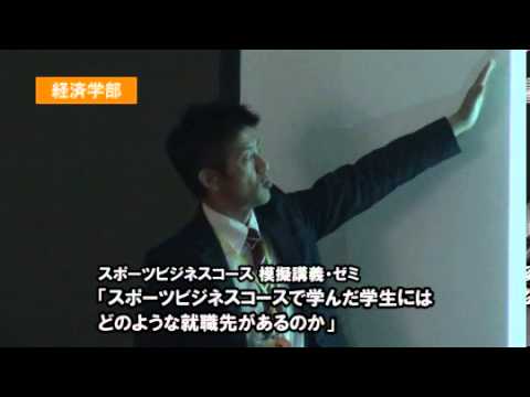 経済・経営学科 2012年度 オープンキャンパスの様子（7月）【経済学部の様子】