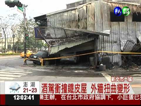 酒駕撞屋引大火 醉駕駛竟睡死!