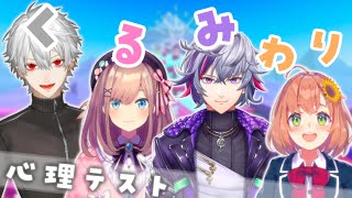 【FallGuys】メンテの度に心理テストが始まるくるみわり【葛葉/鈴原るる/不破湊/本間ひまわり】