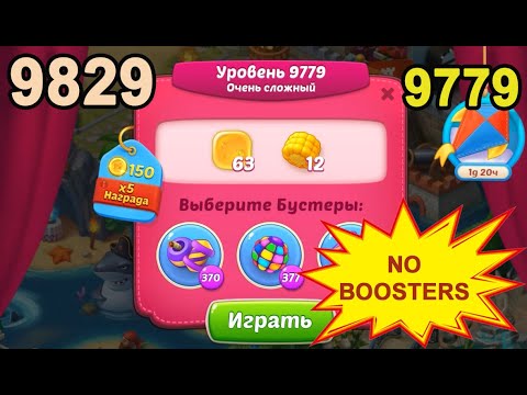 Homescapes Level 9779 (9829 - Rest of World) 💪 - No Boosters - Super Hard - [2022] [16 moves]