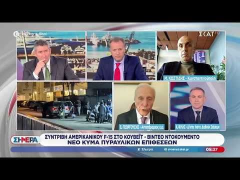 Ε. Γεωργούσης: Θα επιτευχθεί ο σκοπός όταν ζητήσουν ανακωχή και κάτσουν στο τραπέζι χωρίς όρους