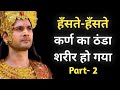 Karn Shayari Karan Whatsapp Status Karn Poetry Suryaputra Karn Status Kahani Karn Ki