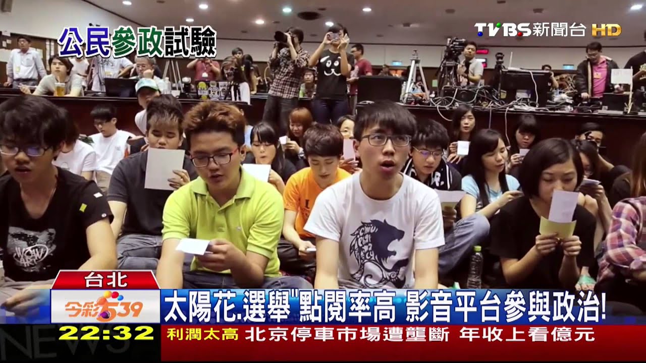 柯文哲的i-Voting 全民參政改變民主政治?