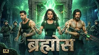 Download lagu BRAHMOS ( ब्रम्होस ) New Hindi Movie | John Abraham | Sonakshi Sinha | Latest Bollywood Movie 2026 mp3
