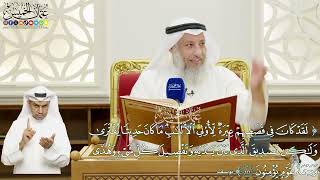 663 - ( لقد كان في قصصهم عبرة لأولى الألباب...) - عثمان الخميس