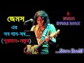 Ami tomar prem juyate   Juyari   james   mp3 song bd