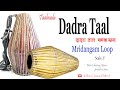 Dadra Taal Loops - Mridangam Music | Srikhol Loops