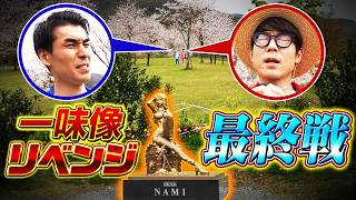 【熊本ロケ③】クイズ絶好調でリベンジ達成!?熊本ロケ最終日！【仲間がいるよTube!!!!】